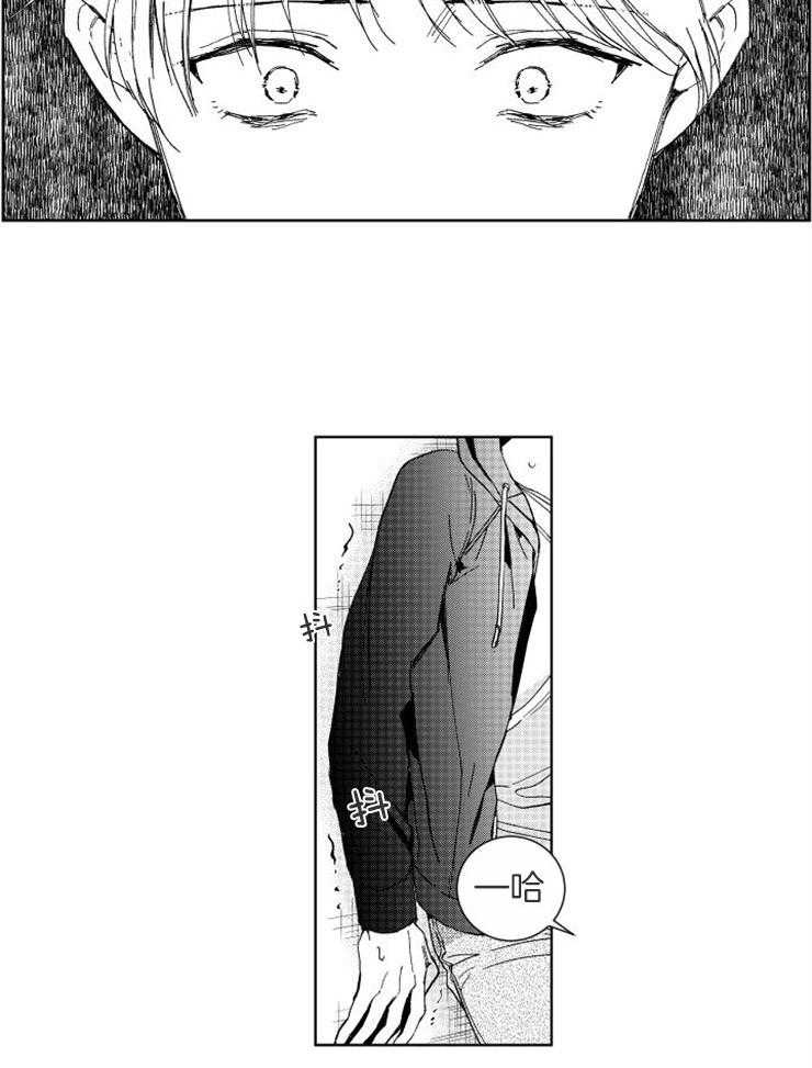 落入谁的圈套呢 第34话 第6页