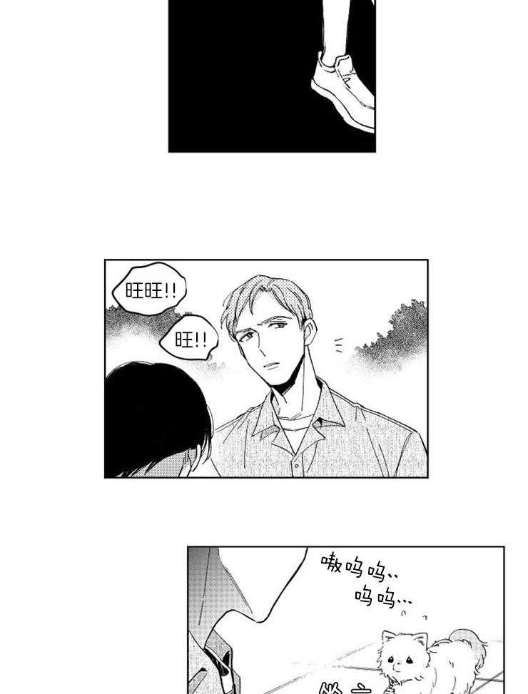 落入谁的圈套呢 第34话 第12页