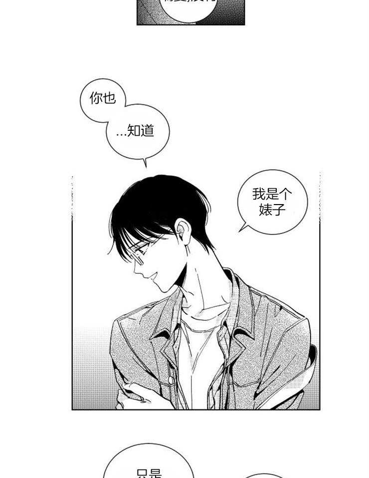 落入谁的圈套呢 第36话 第10页