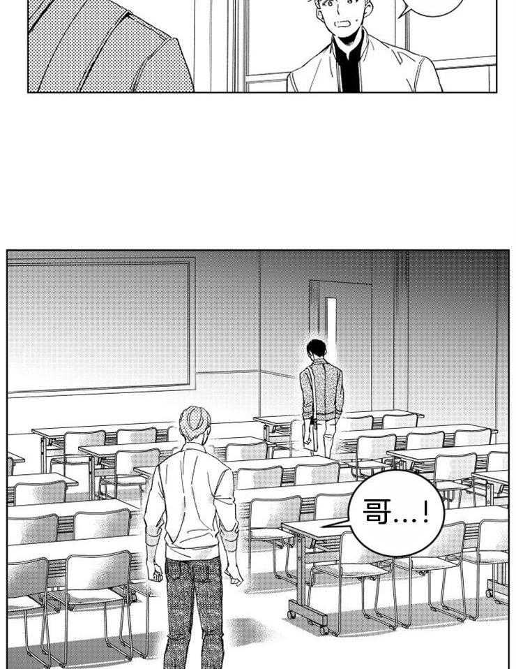 落入谁的圈套呢 第36话 第22页