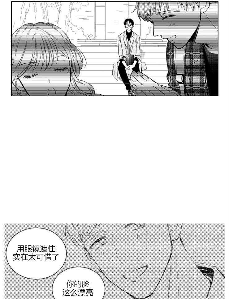 落入谁的圈套呢 第4话 第8页