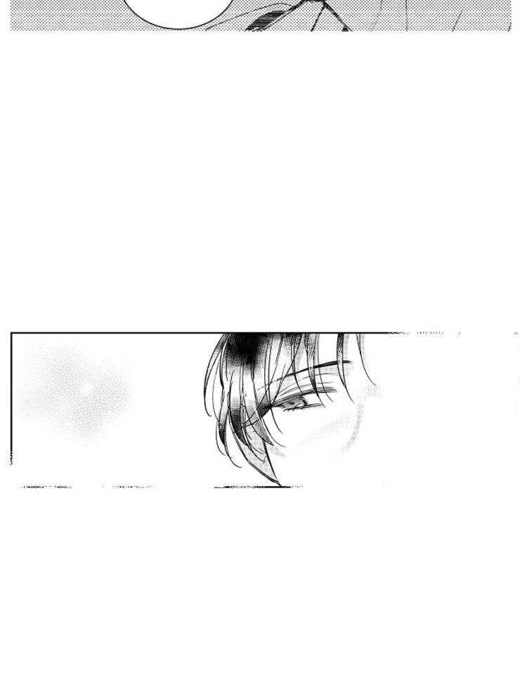 落入谁的圈套呢 第4话 第9页