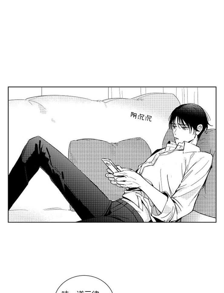 落入谁的圈套呢 第4话 第12页