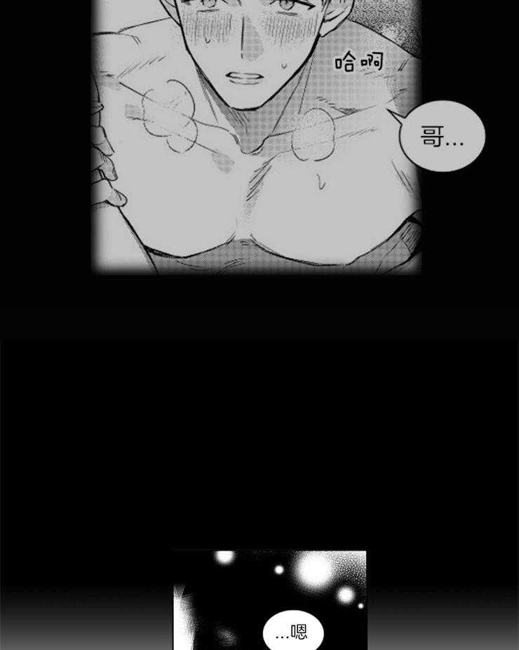 落入谁的圈套呢 第5话 第3页