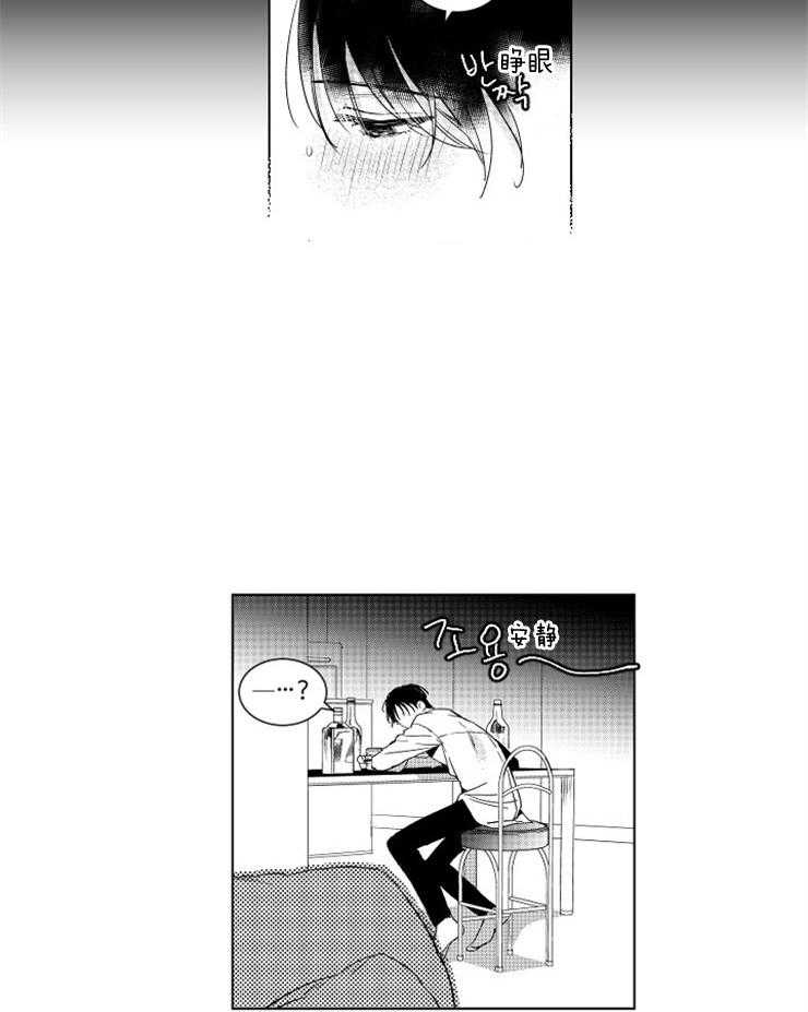 落入谁的圈套呢 第5话 第4页