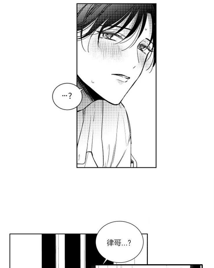 落入谁的圈套呢 第5话 第9页