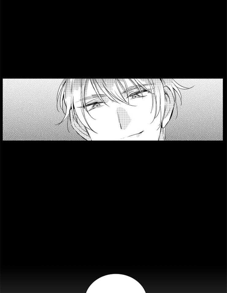 落入谁的圈套呢 第5话 第19页