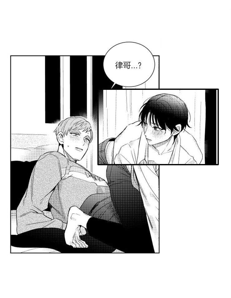 落入谁的圈套呢 第6话 第0页