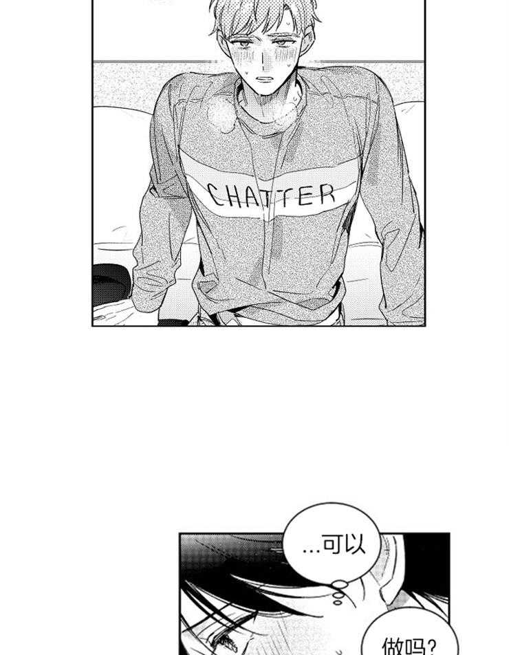 落入谁的圈套呢 第6话 第3页