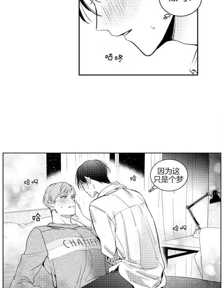 落入谁的圈套呢 第6话 第4页