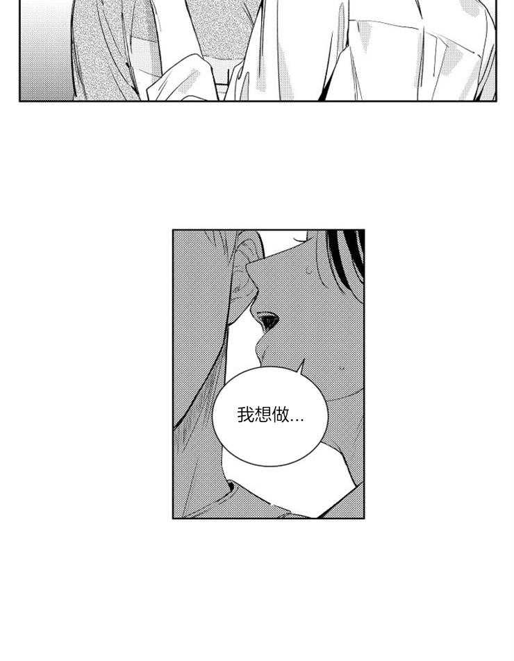 落入谁的圈套呢 第6话 第6页