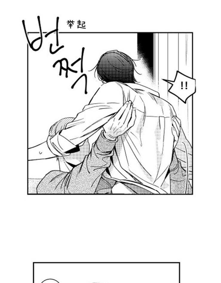 落入谁的圈套呢 第6话 第11页