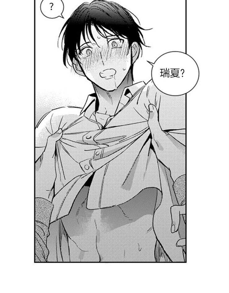 落入谁的圈套呢 第6话 第12页