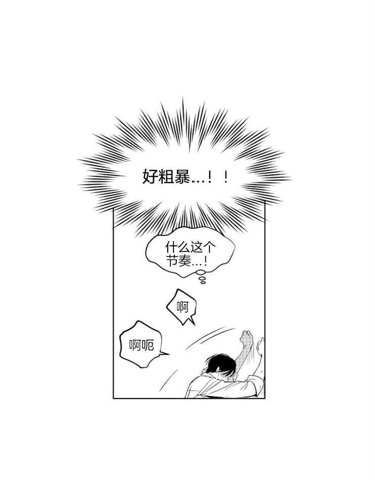 落入谁的圈套呢 第6话 第17页