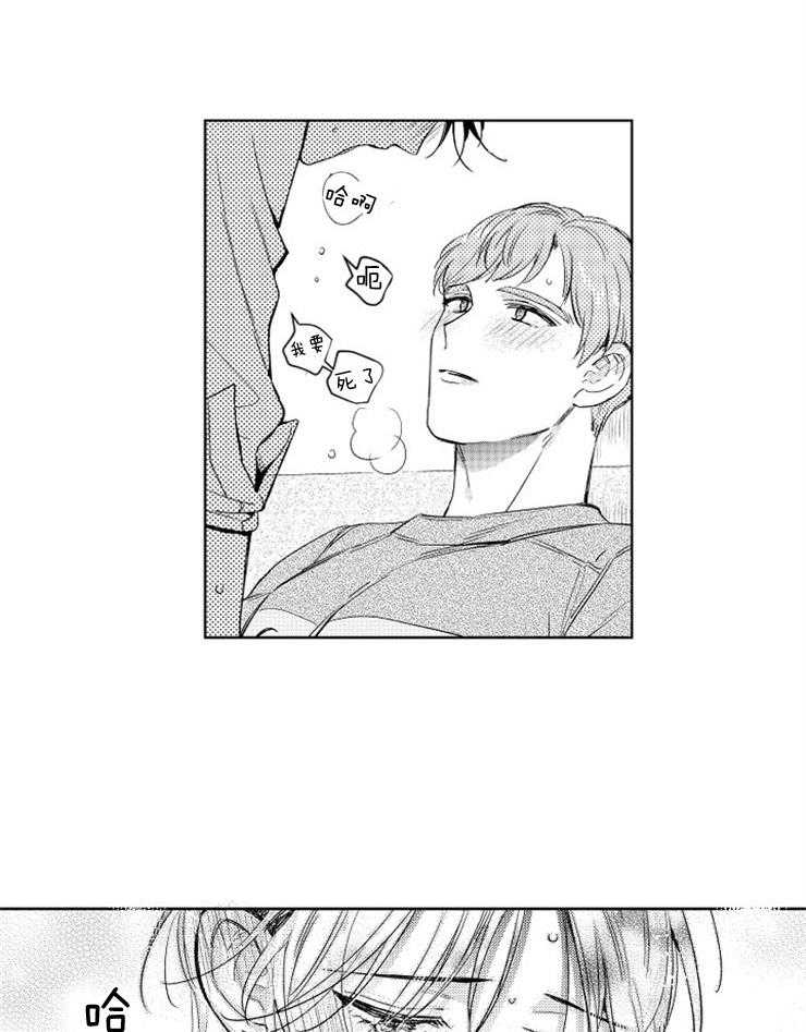 落入谁的圈套呢 第6话 第18页