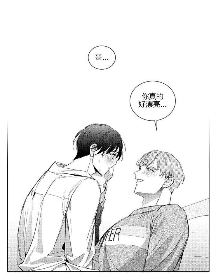 落入谁的圈套呢 第7话 第0页