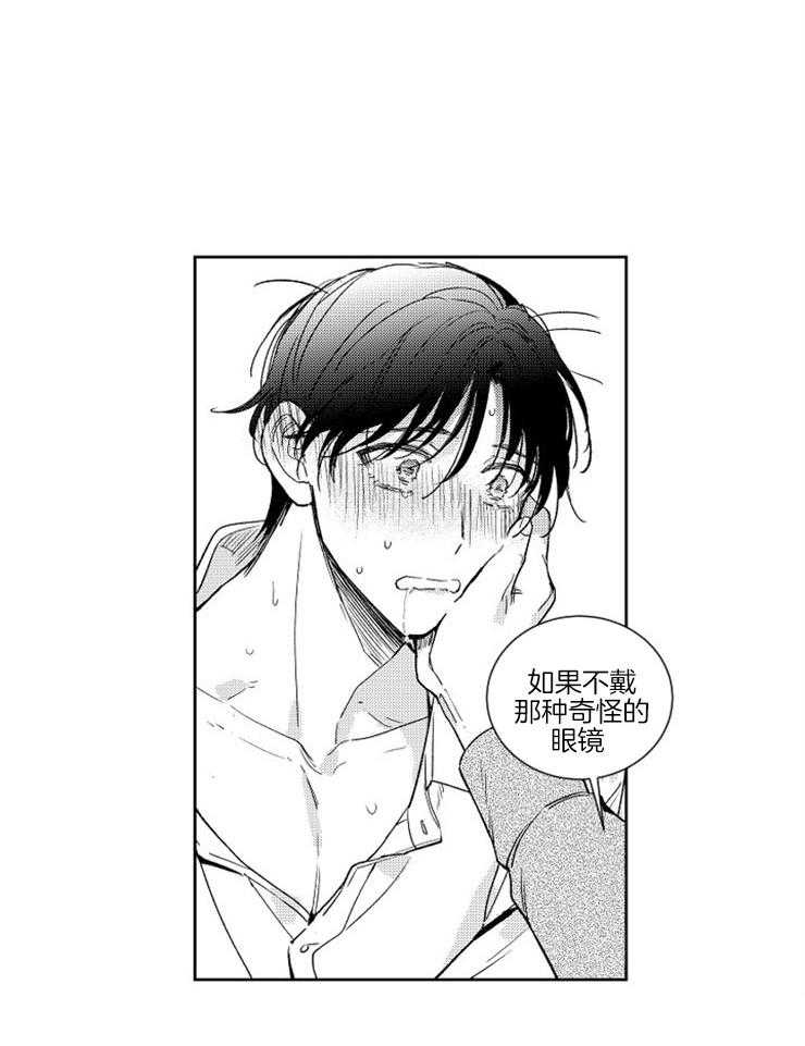 落入谁的圈套呢 第7话 第1页