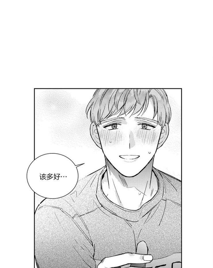 落入谁的圈套呢 第7话 第2页