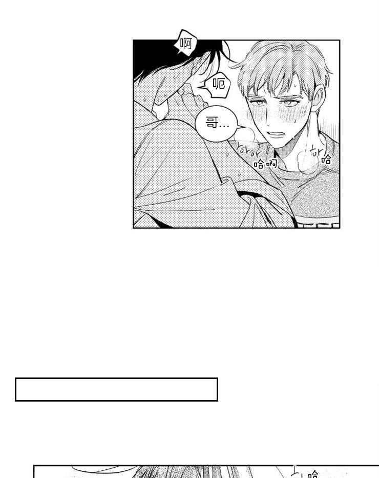 落入谁的圈套呢 第7话 第4页