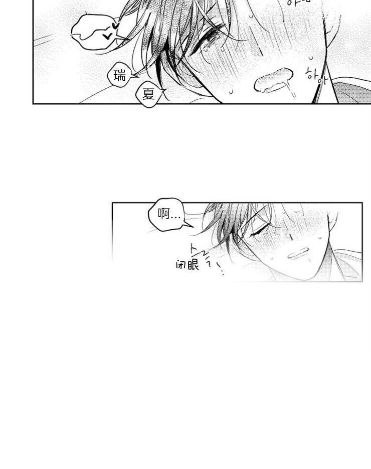 落入谁的圈套呢 第7话 第5页