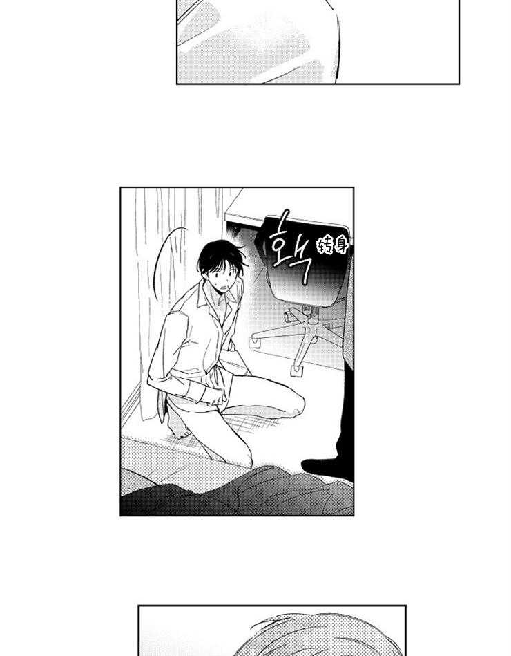 落入谁的圈套呢 第7话 第10页