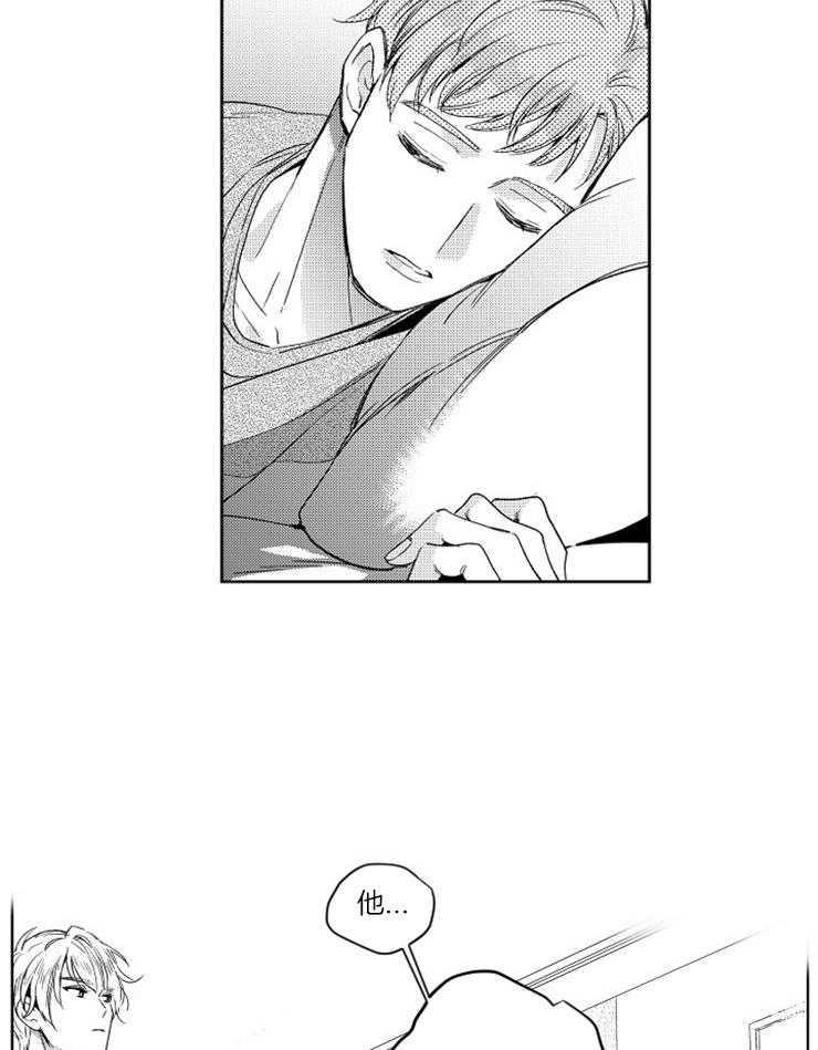 落入谁的圈套呢 第7话 第11页