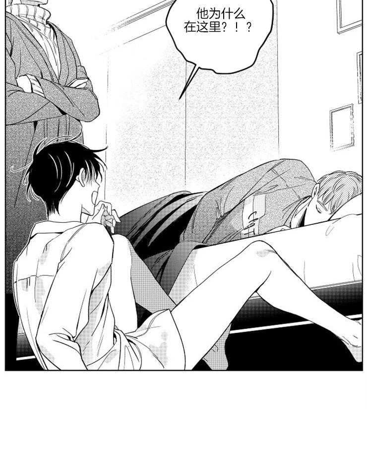 落入谁的圈套呢 第7话 第12页