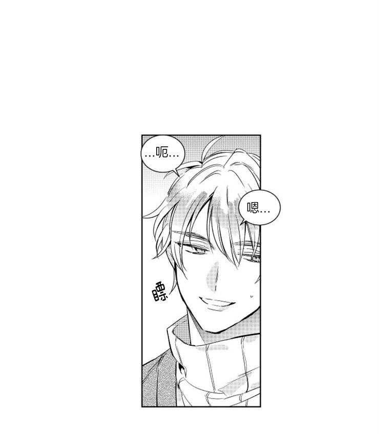 落入谁的圈套呢 第8话 第0页