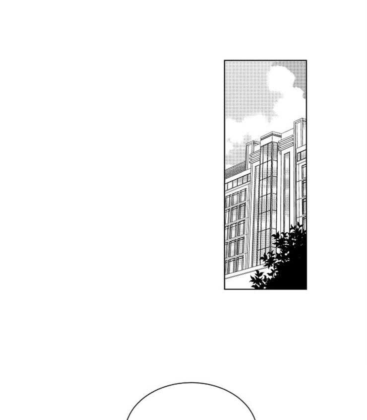 落入谁的圈套呢 第8话 第3页