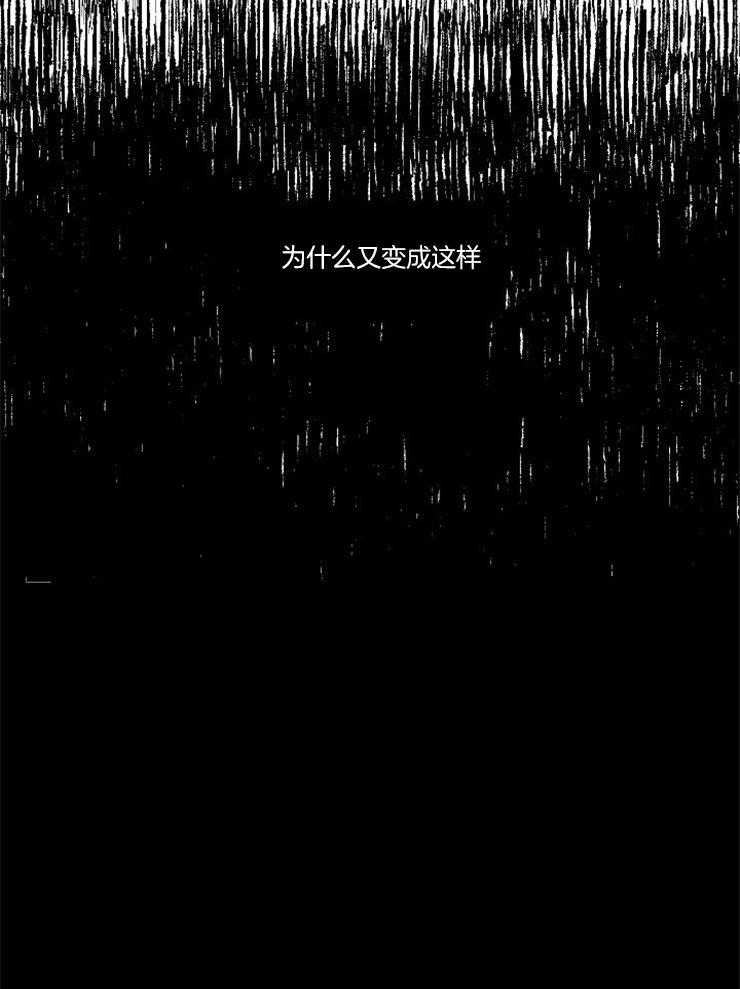 落入谁的圈套呢 第8话 第7页