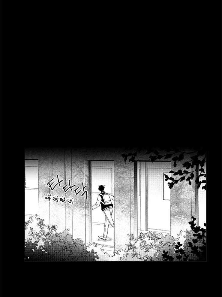 落入谁的圈套呢 第8话 第8页