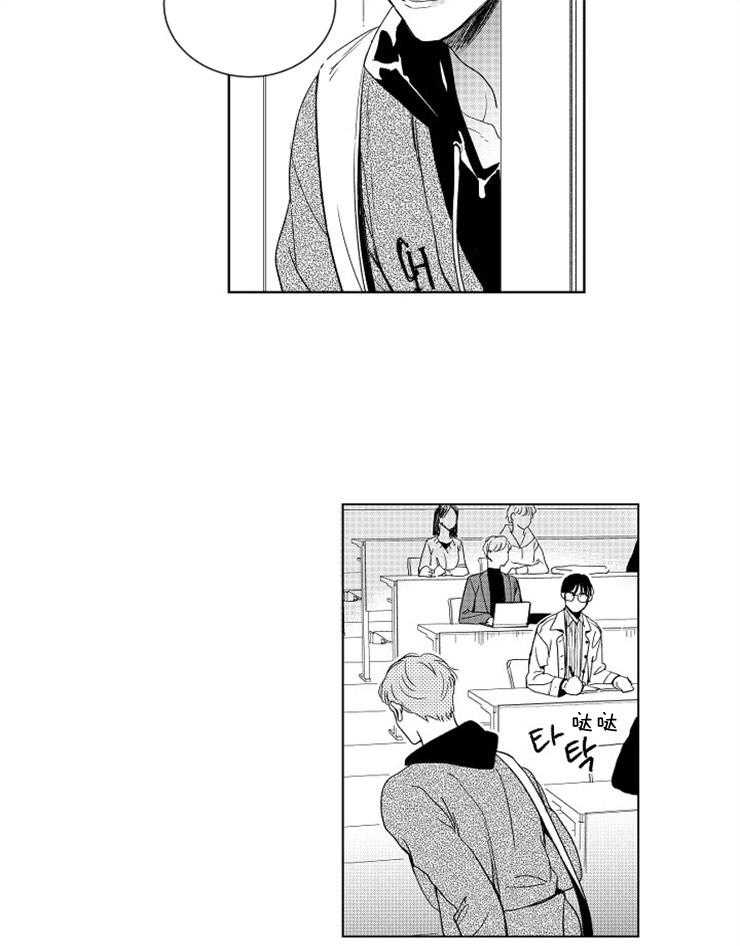 落入谁的圈套呢 第9话 第2页