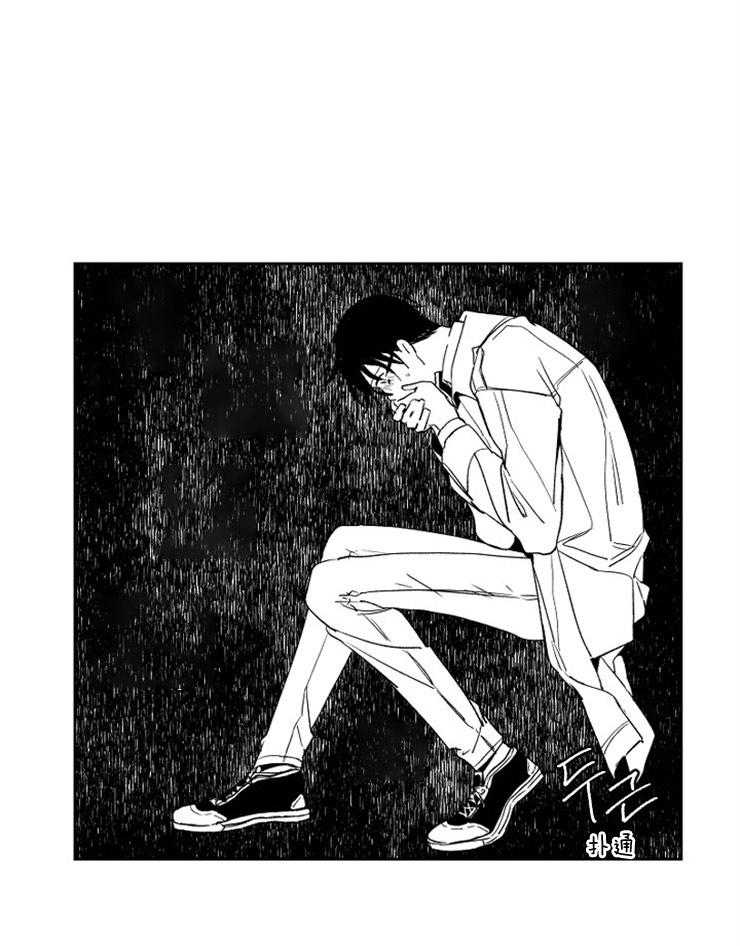 落入谁的圈套呢 第9话 第6页