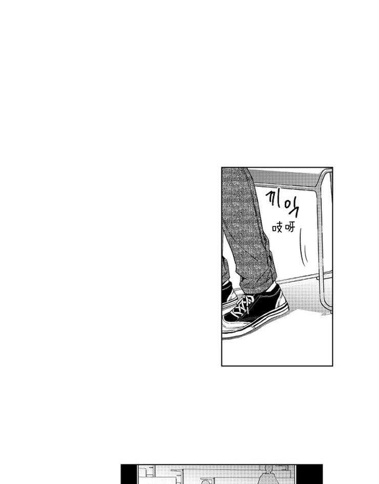 落入谁的圈套呢 第9话 第7页