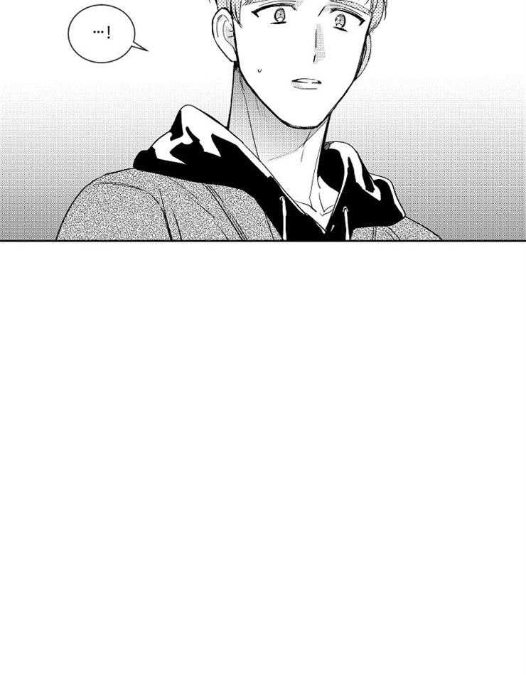 落入谁的圈套呢 第9话 第9页