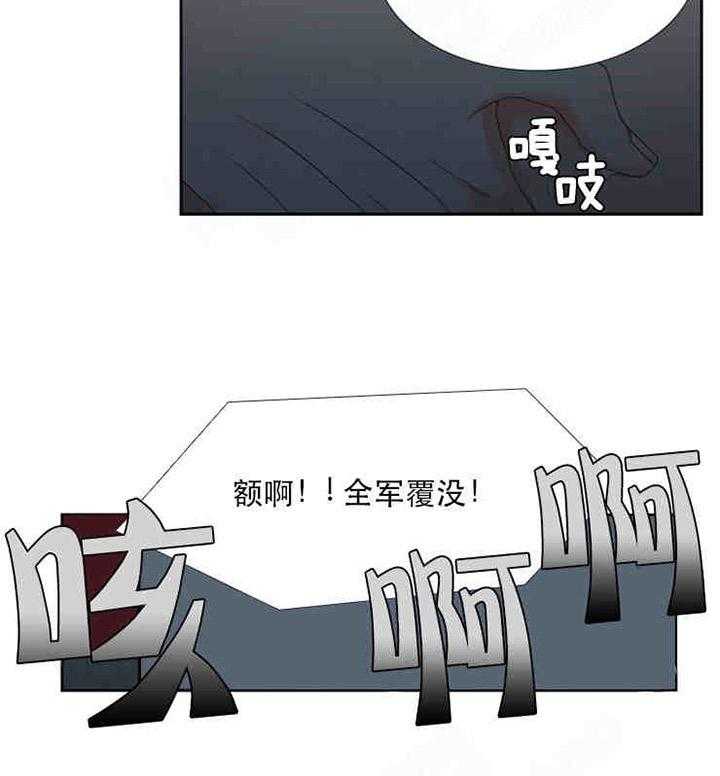 恋爱等级第1话图