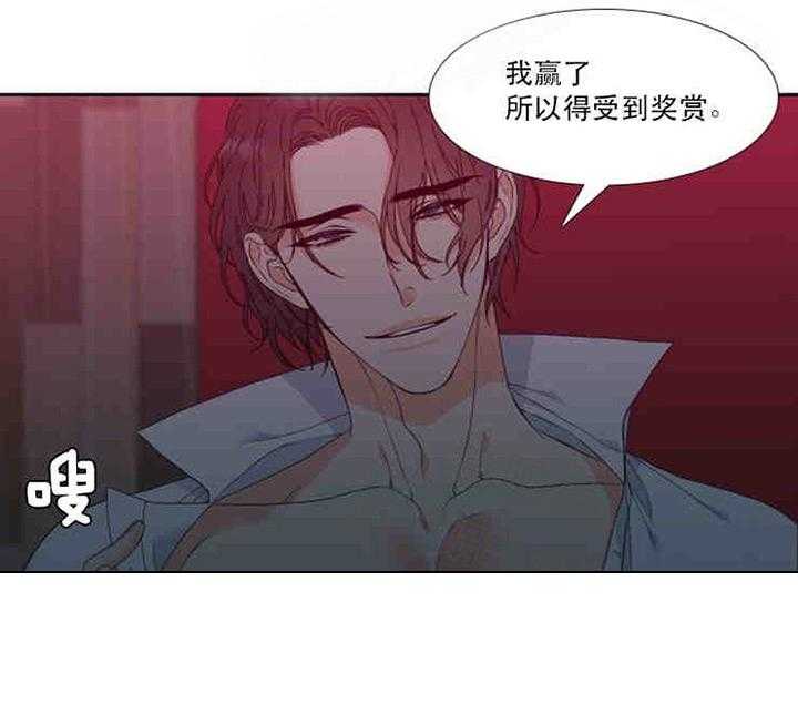 恋爱等级第1话图