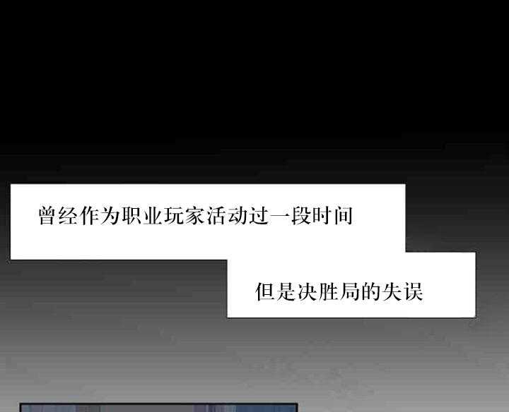 恋爱等级第1话图