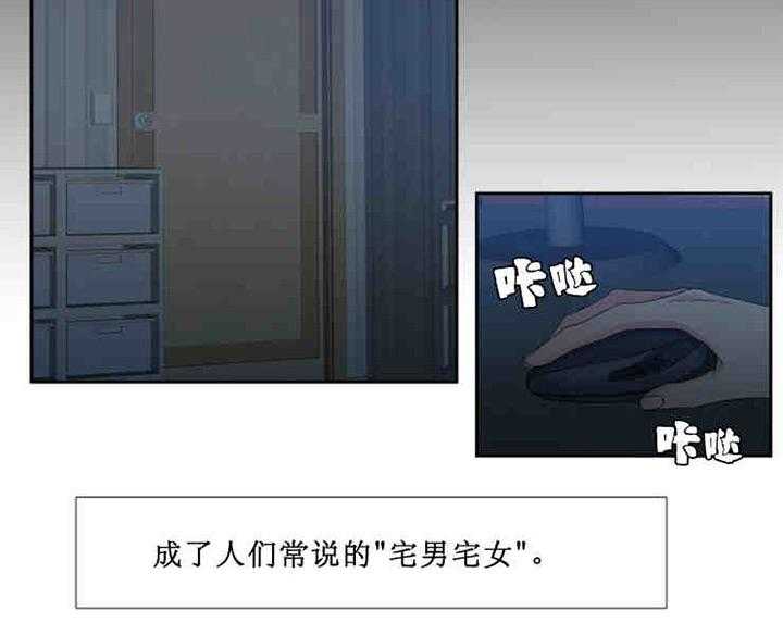 恋爱等级第1话图