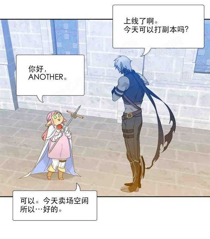 恋爱等级第1话图