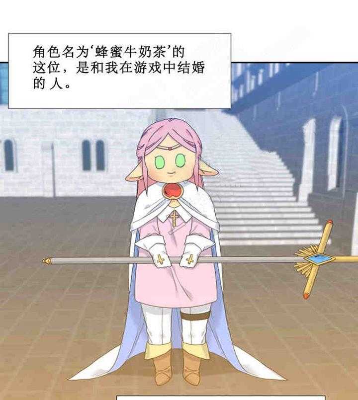 恋爱等级第1话图