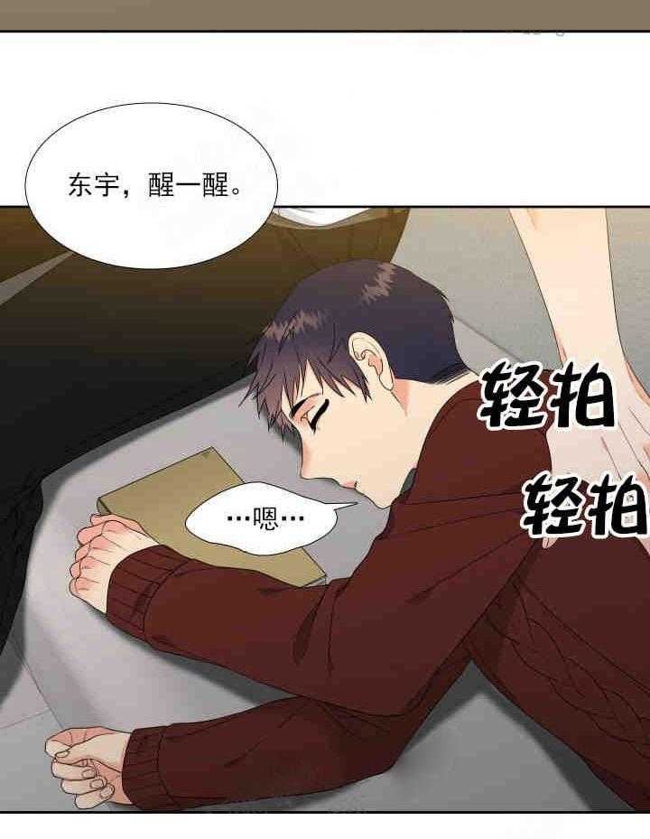 恋爱等级第10话图