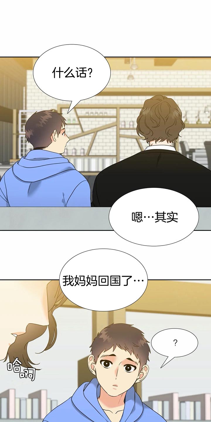 恋爱等级第100话图