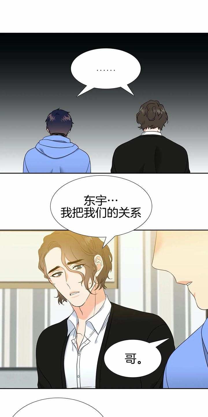 恋爱等级第100话图