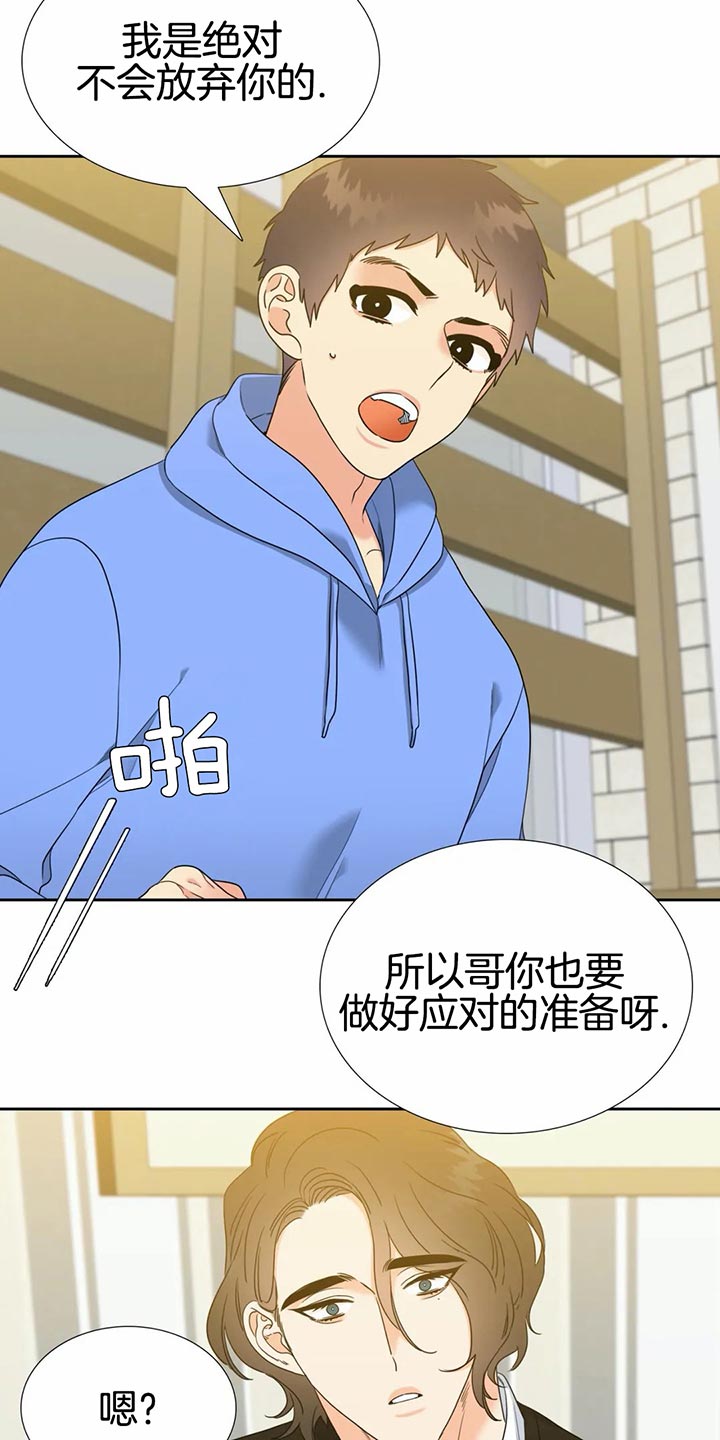 恋爱等级第100话图