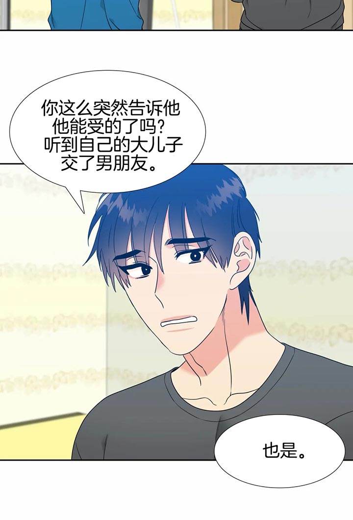 恋爱等级第101话图