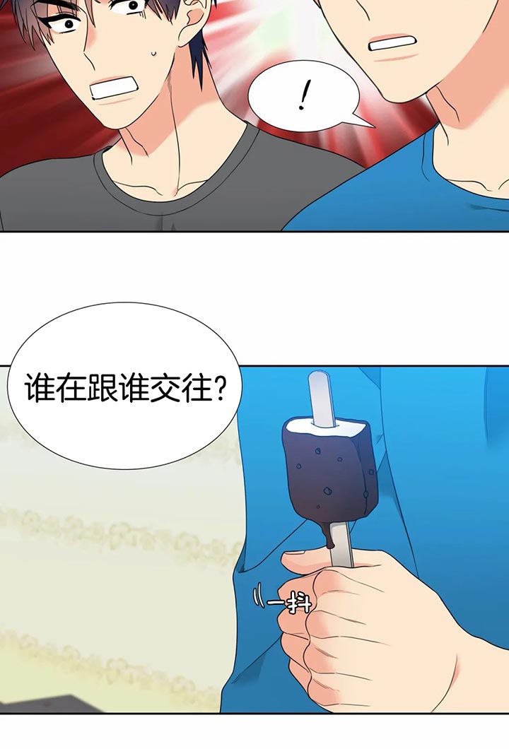 恋爱等级第101话图