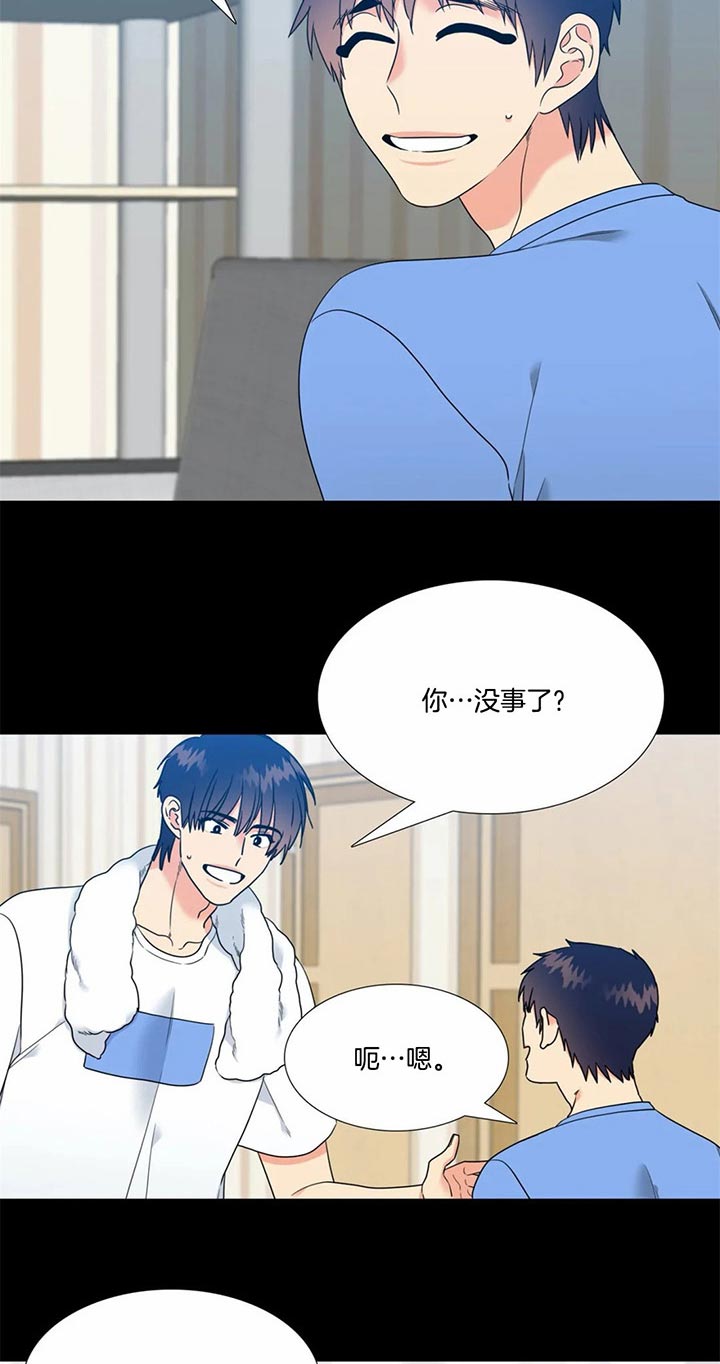 恋爱等级第103话图