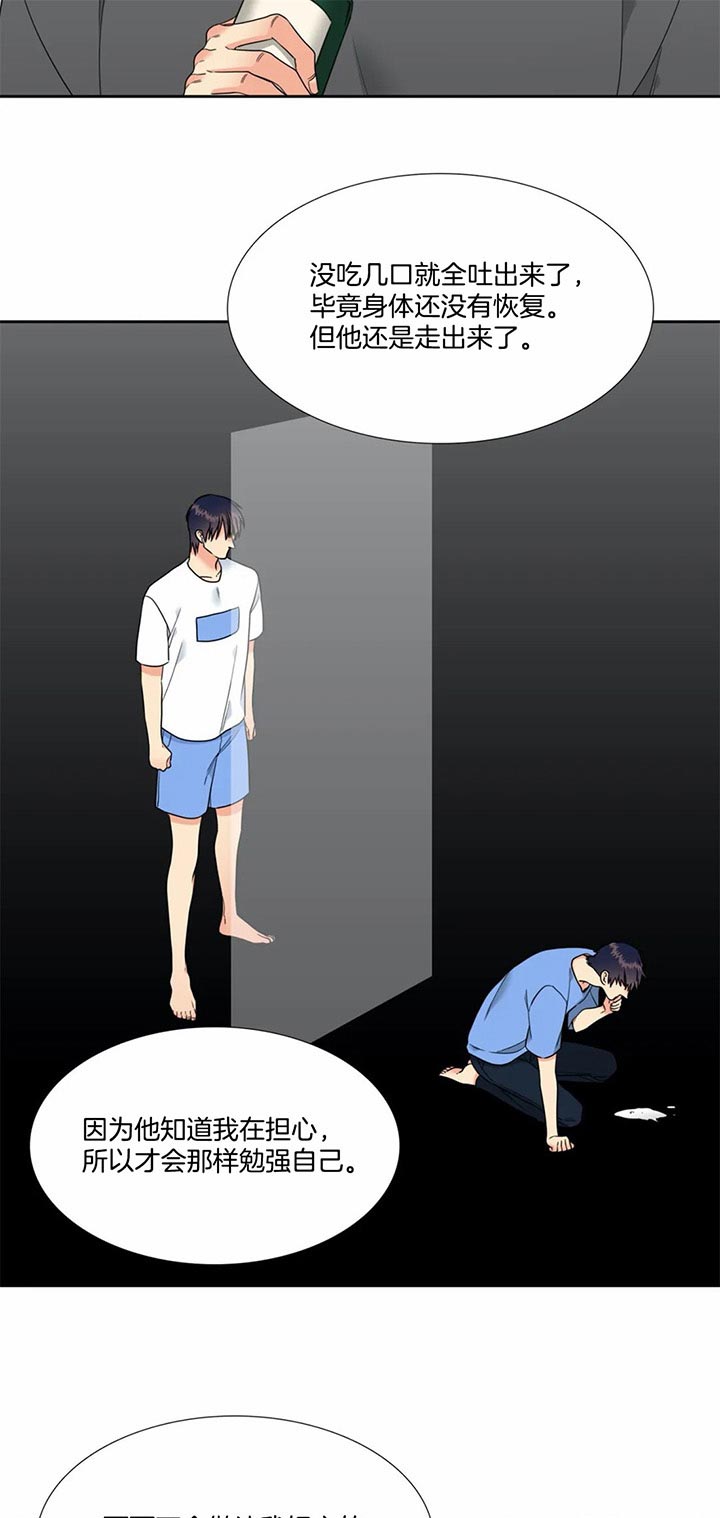 恋爱等级第103话图