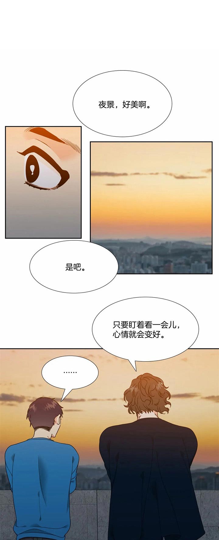 恋爱等级第104话图
